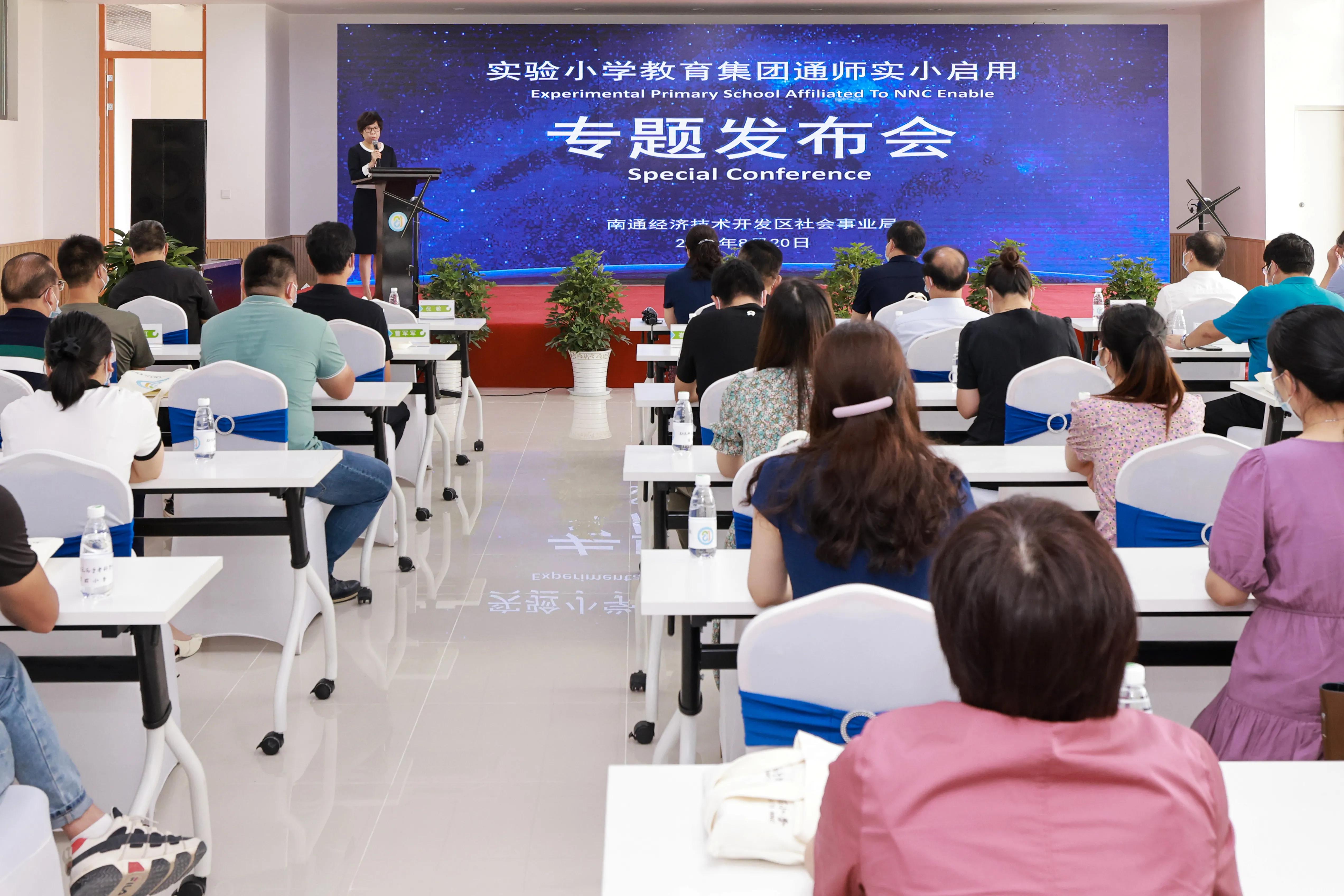 南通师范高等专科学校实验小学（龙腾校区）启用