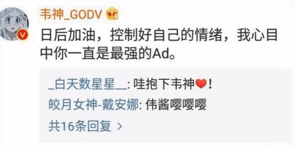 从召唤师峡谷归来,韦神godv选错英雄