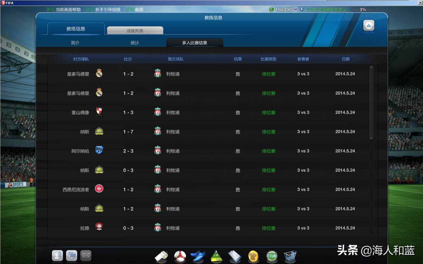 fifaonline3四大必备,fifaonline3难说再见