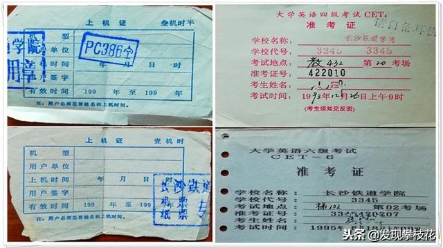 人生一站长沙铁道学院