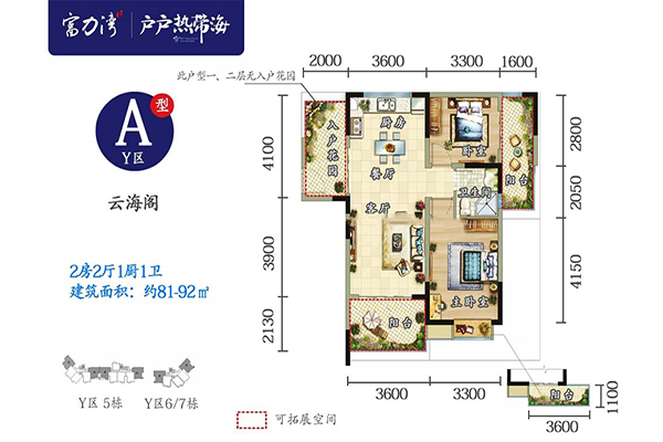 富力湾云海阁优劣,富力湾云海阁二期02户型