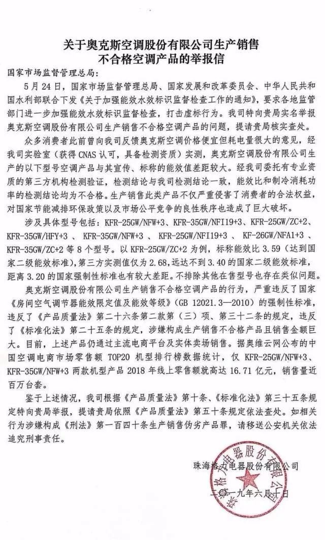 为什么奥克斯的空调比格力便宜,奥克斯和格力空调相比