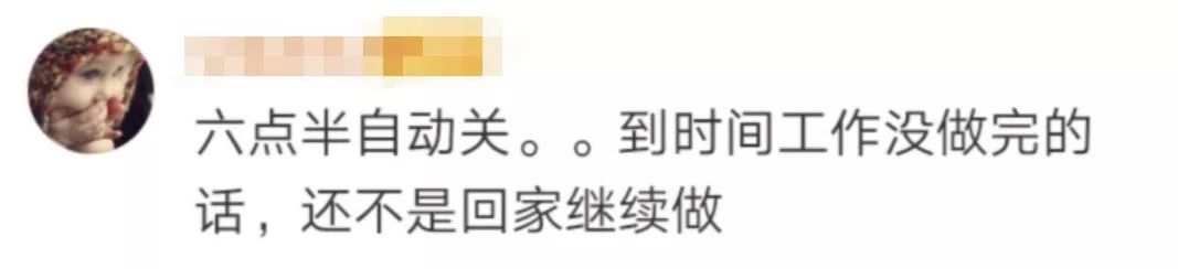 下午6点半电脑自动关！日本强制公务员不加班。网友：回家上班？