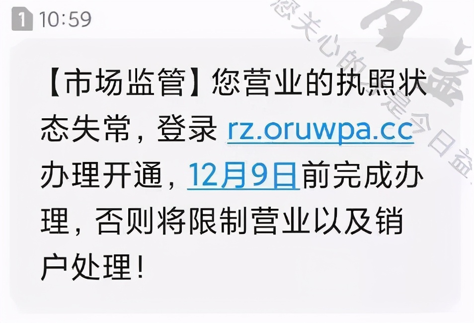 我为群众办实事丨这些手机短信,都是“坑”!