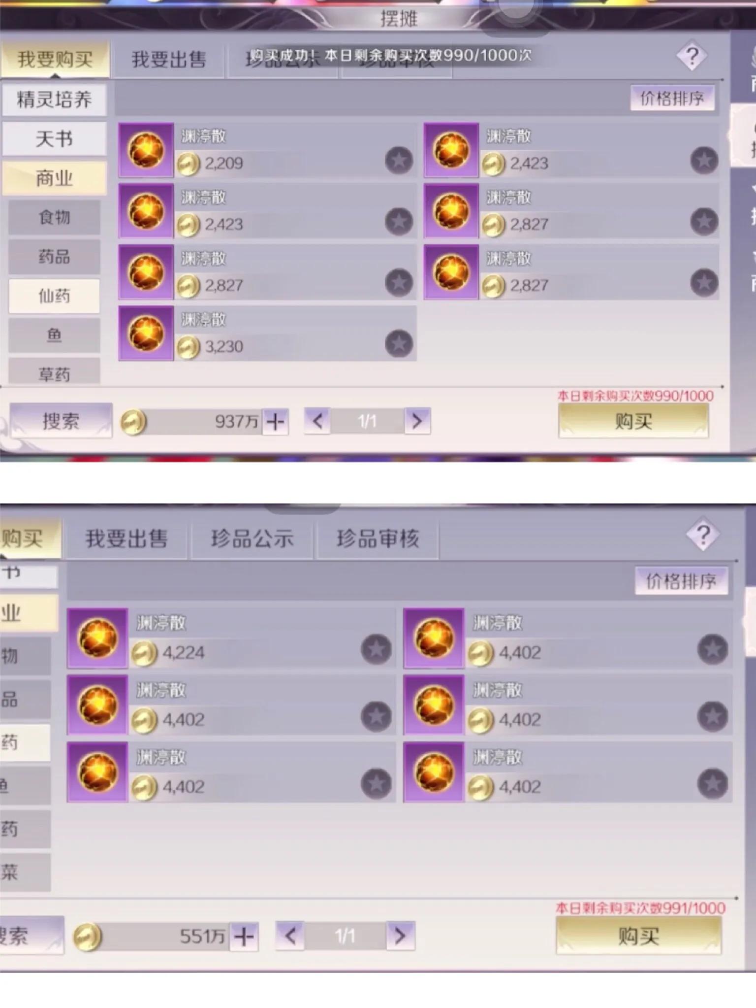 完美世界手游赚金币都做哪些任务,完美世界手游无限赚金币