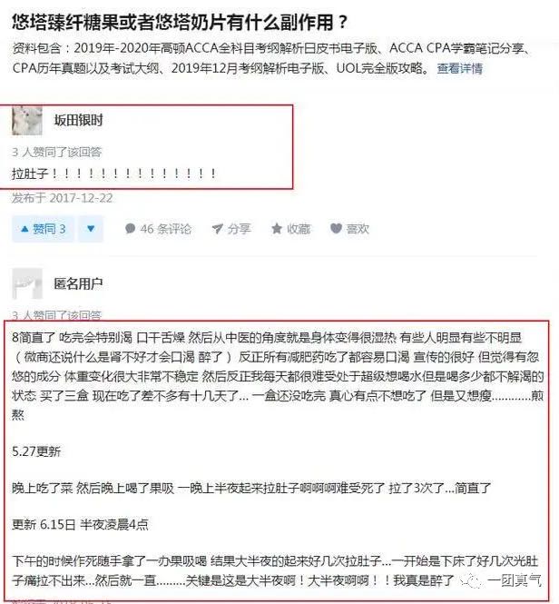 连载一：悠塔臻纤果吸，吃果冻就可以减肥？