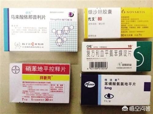 地平类降压药有何不同,各种地平类降压药的优缺点