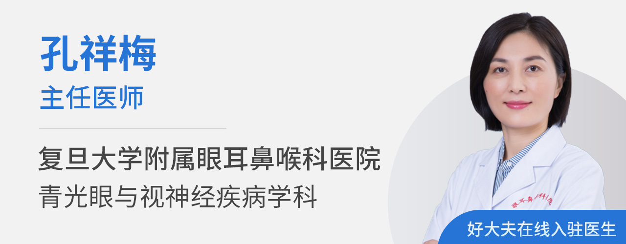 得了青光眼最好的办法是什么,得了青光眼怎么办