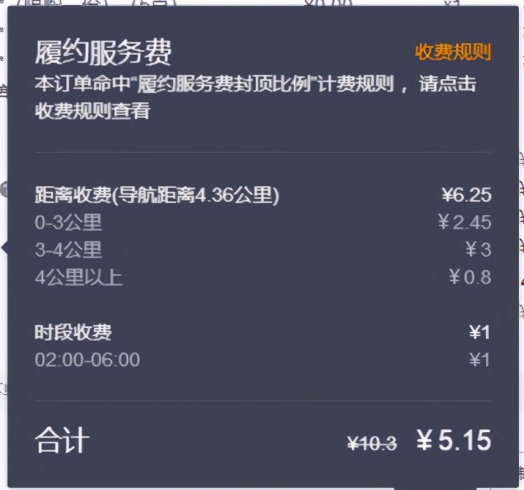 外卖超出范围单独收费要加吗,外卖收费最低都是2000以上