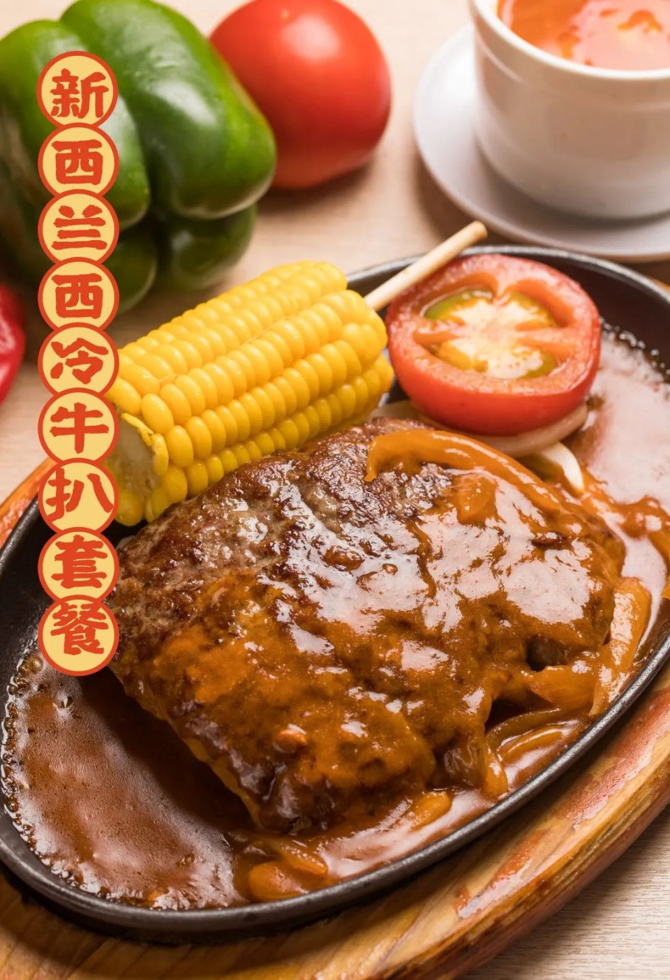 终于回归了！大家乐铁板牛扒，份量大得连王大陆都怕…