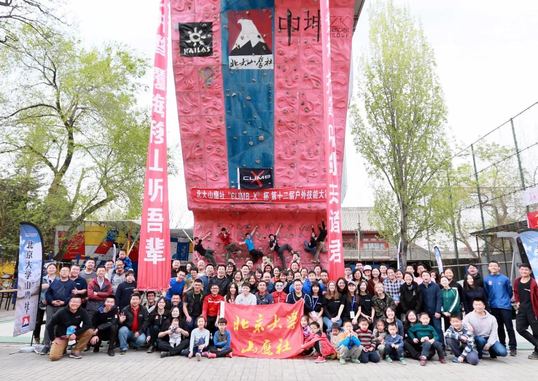 攀登30年，一群北大人的致青春