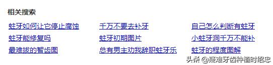 蛀牙严重但是不疼还用做根管吗,蛀牙不是很深但有时候咬了会痛