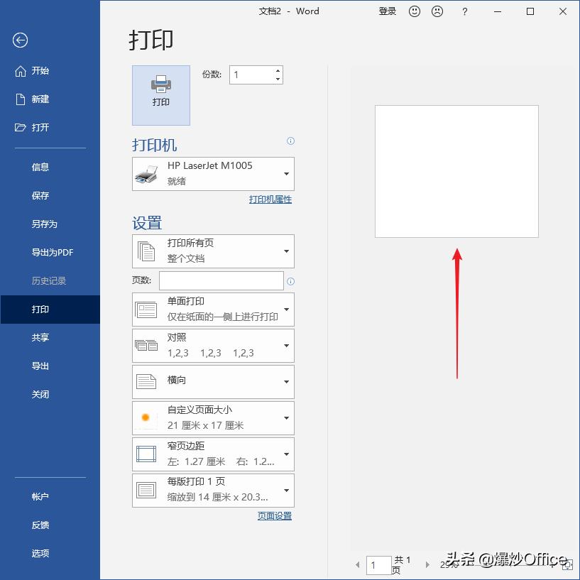 word文档怎么打印图片清晰,word打印图片如何去掉黑底