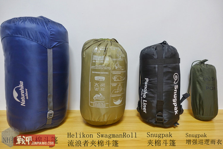 电瓶车神器——Snugpak、Helikon、NH挪客4款披风斗篷简评