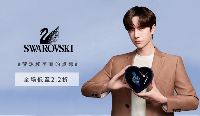 520送啥？小ck、蔻驰、阿玛尼、施华洛世奇众多大牌一折起