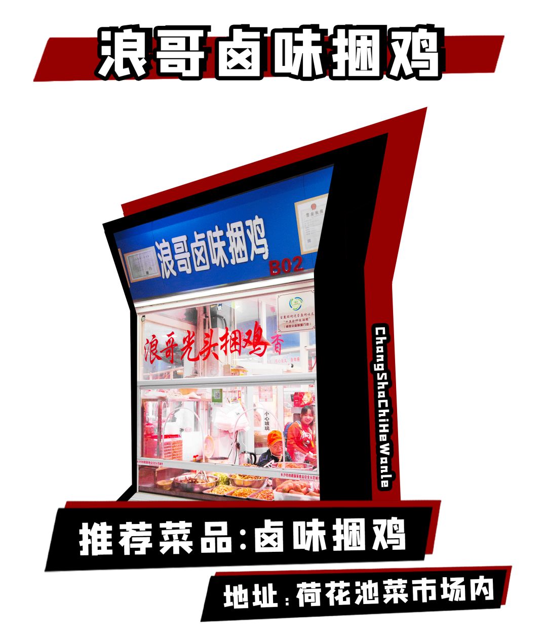 涅槃重生的水风井，还有着老长沙魂牵梦萦的味道