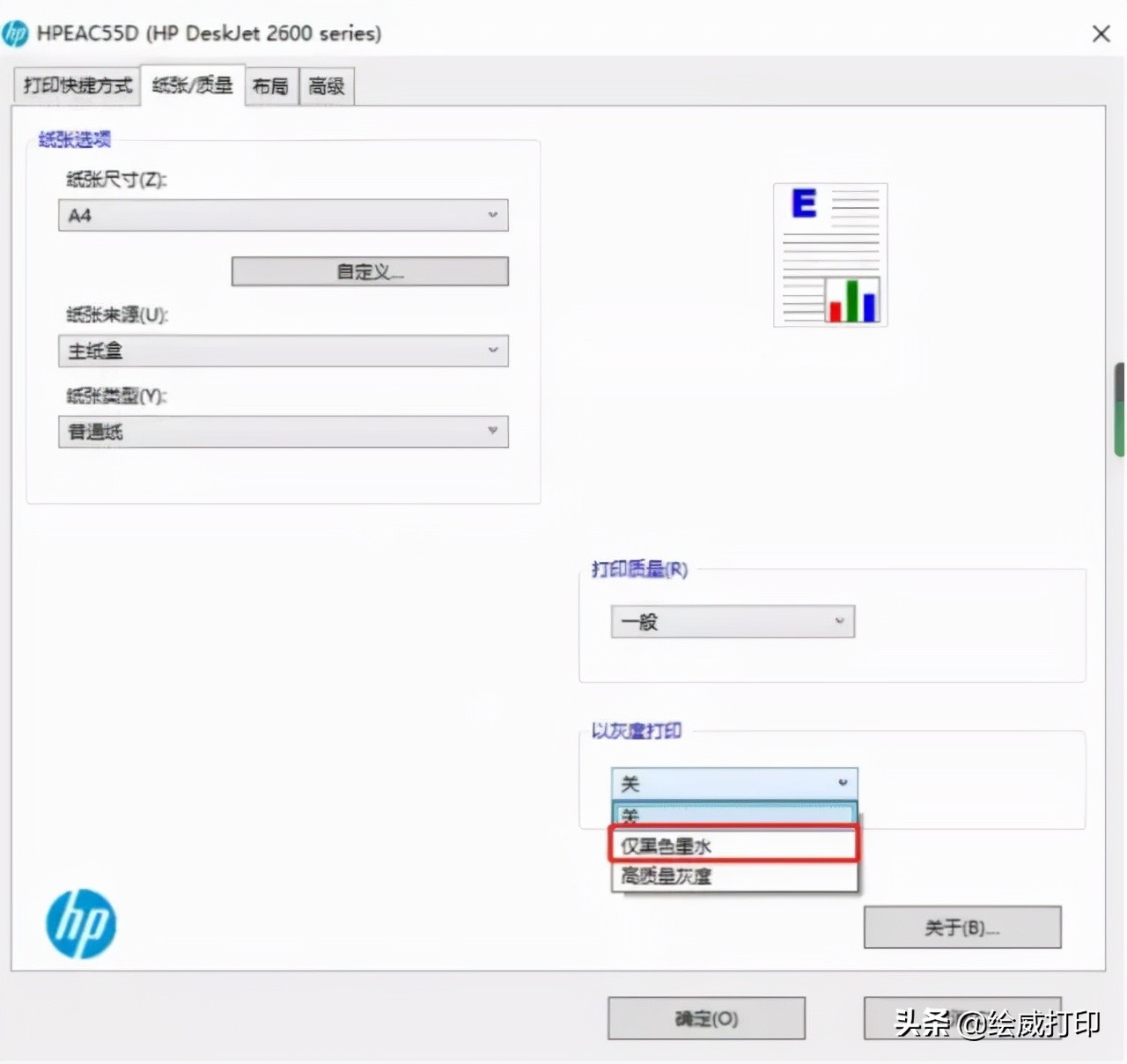 小白学习打印机零基础入门,新手入门级打印机
