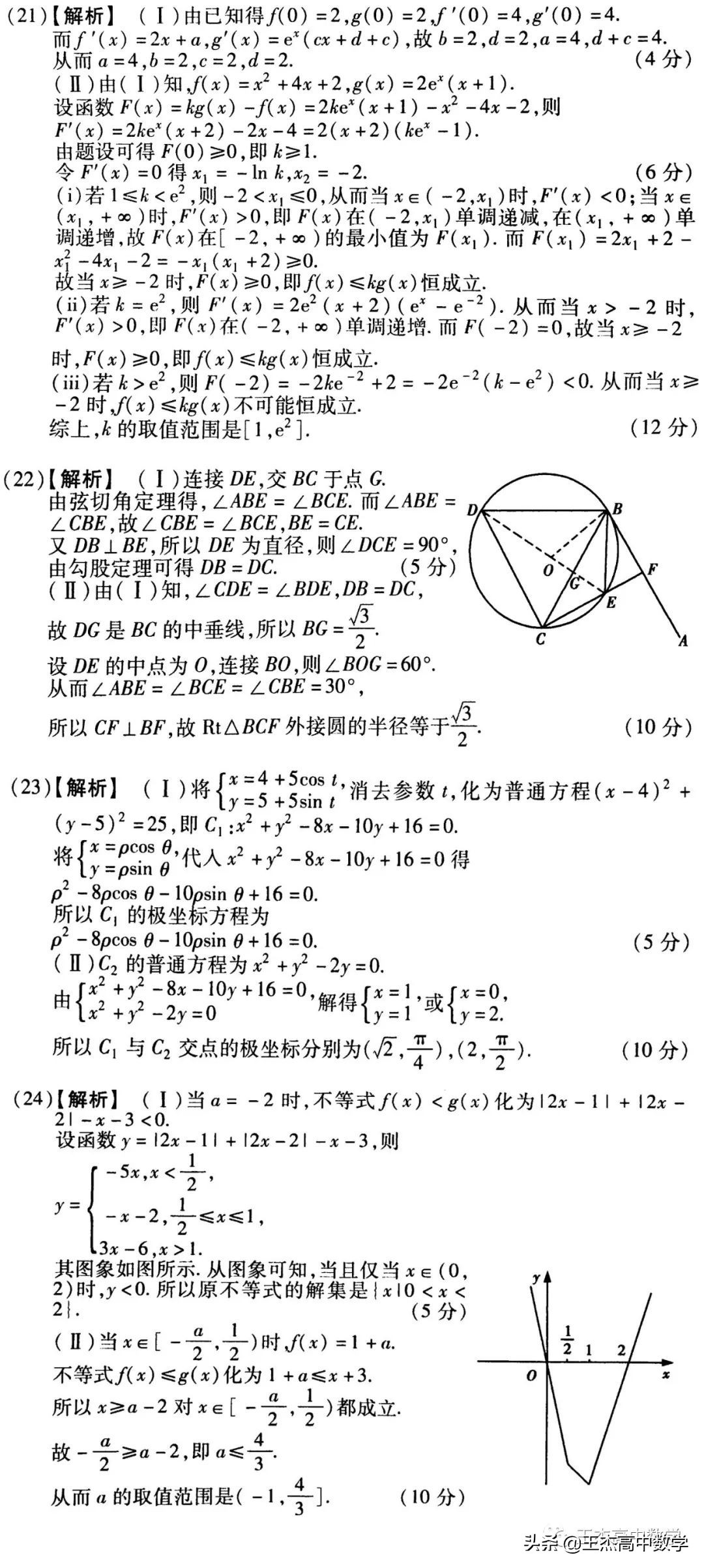 2014高考数学新课标2卷真题及答案,2013年高考数学全国卷1理科答案