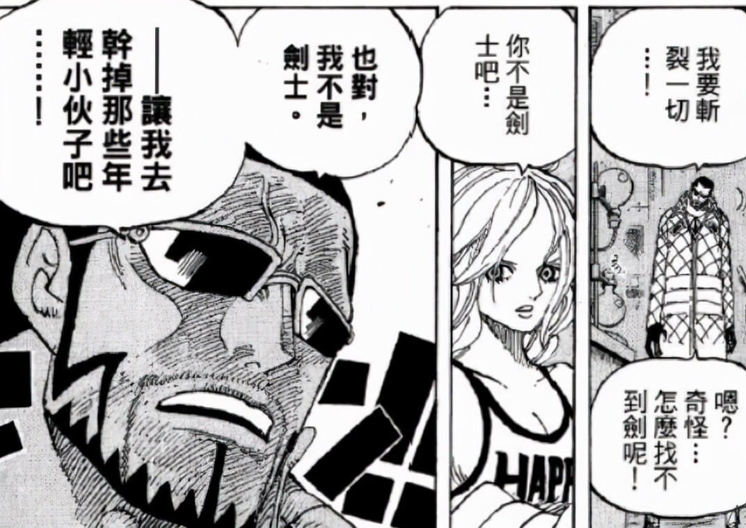 「将军聊斋」勘十郎—海贼王当中的第三个刘建明