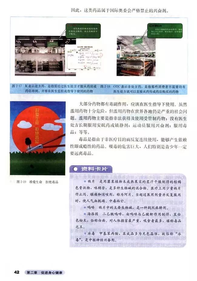 高中化学选修3的预习笔记,高中化学选修3