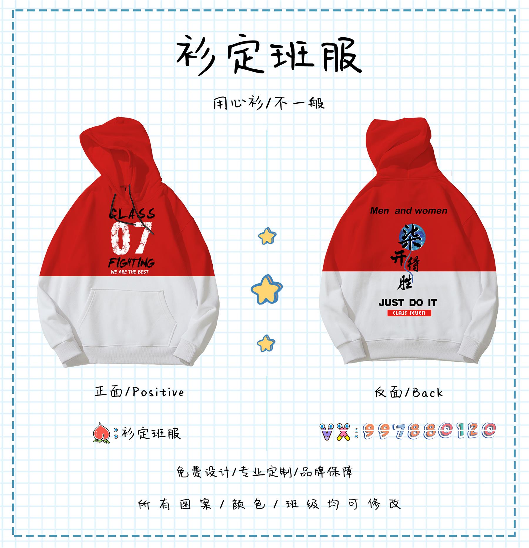 比较好看的班服图案,好看的运动会班服款式图片