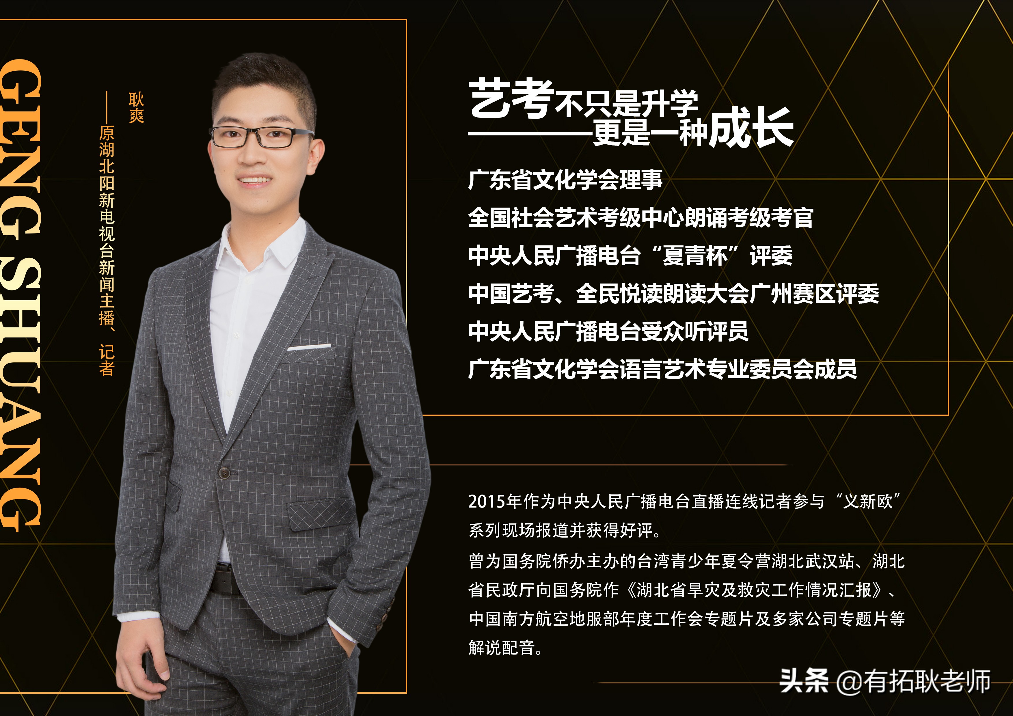 编导类校考2023广东录取,深圳艺术学校考试科目及录取线