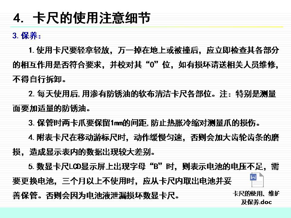 简单游标卡尺的正确使用方法,游标卡尺怎么熟练使用