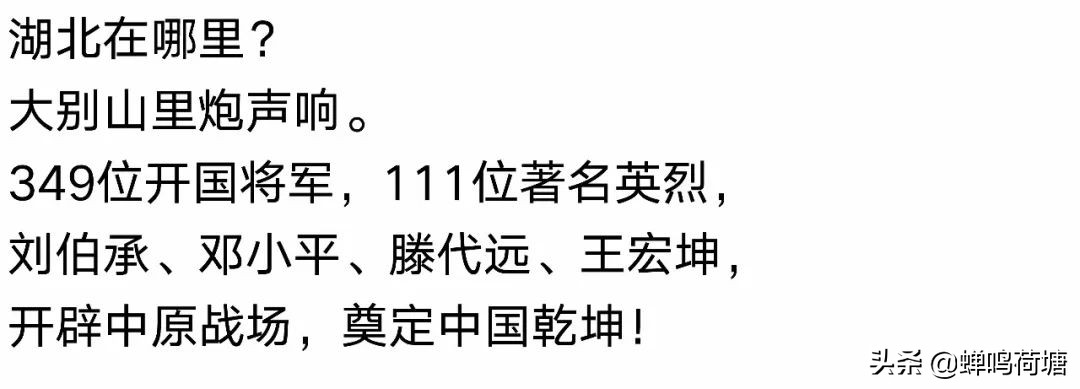 来自全国各地的优秀小主播隔空合诵《我是湖北人》