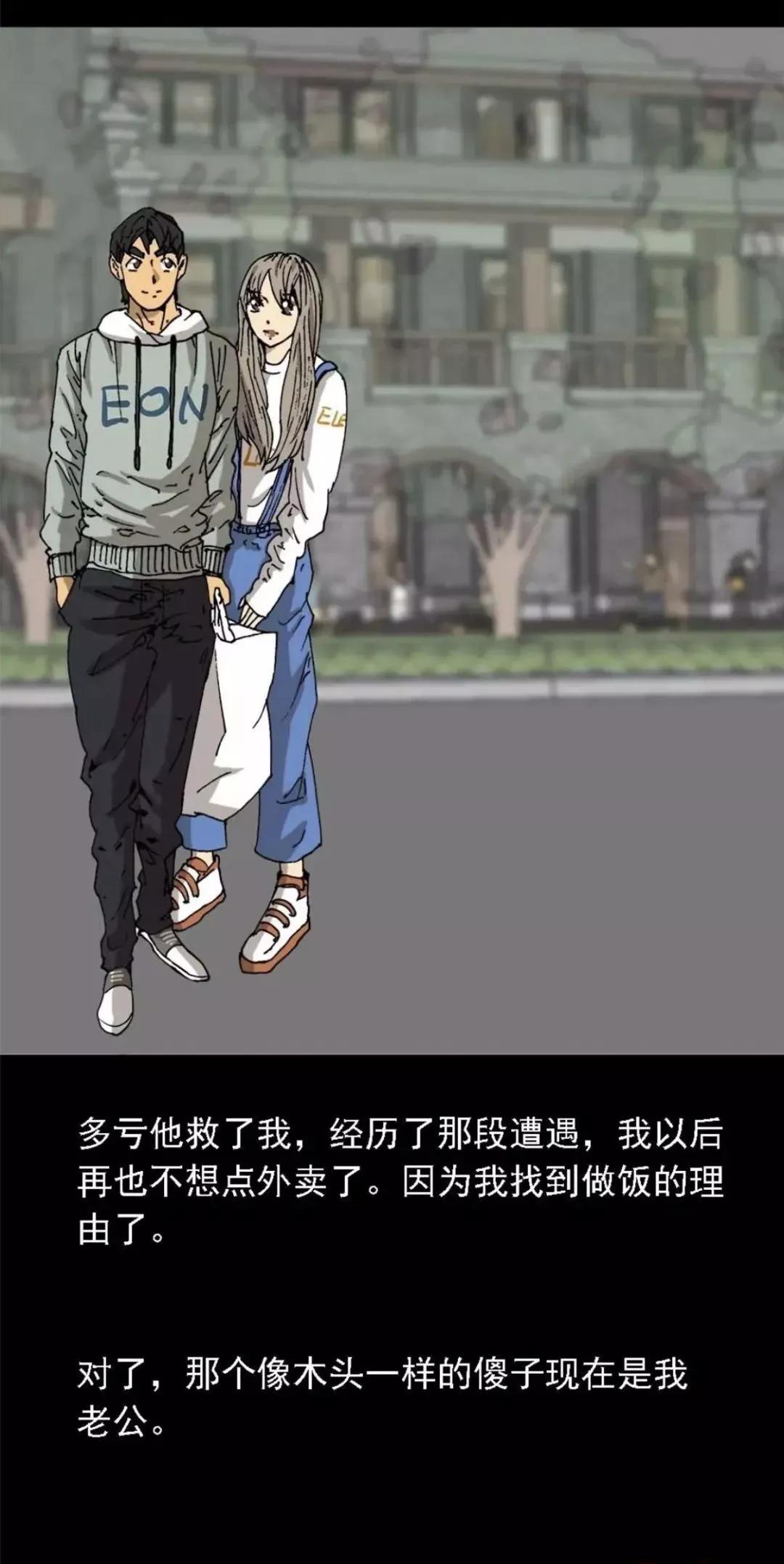 漫画外卖奇遇,外卖奇遇记漫画完整篇