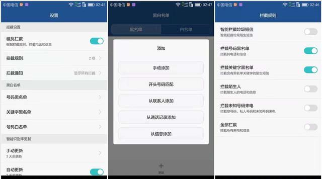 苹果手机如何不让陌生号码打进来,华为手机陌生号码打不进来怎么办