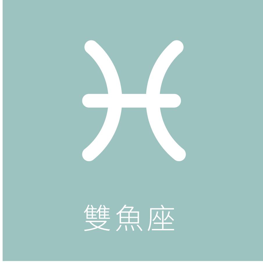 十二星座符号代表什么意义,星座大全十二星座的代表符号