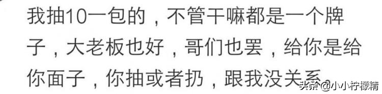 抽什么烟不贵但有面子,抽什么价格的烟看收入