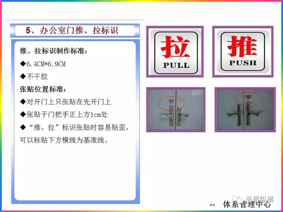 现场5s工作方案,5s管理标准办公室
