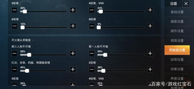 和平精英吃鸡成功率最好的设置,和平精英吃鸡操作怎么设置最稳