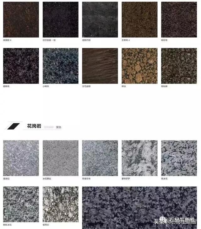 常见花岗岩种类图片,中国所有花岗岩黑石材图片