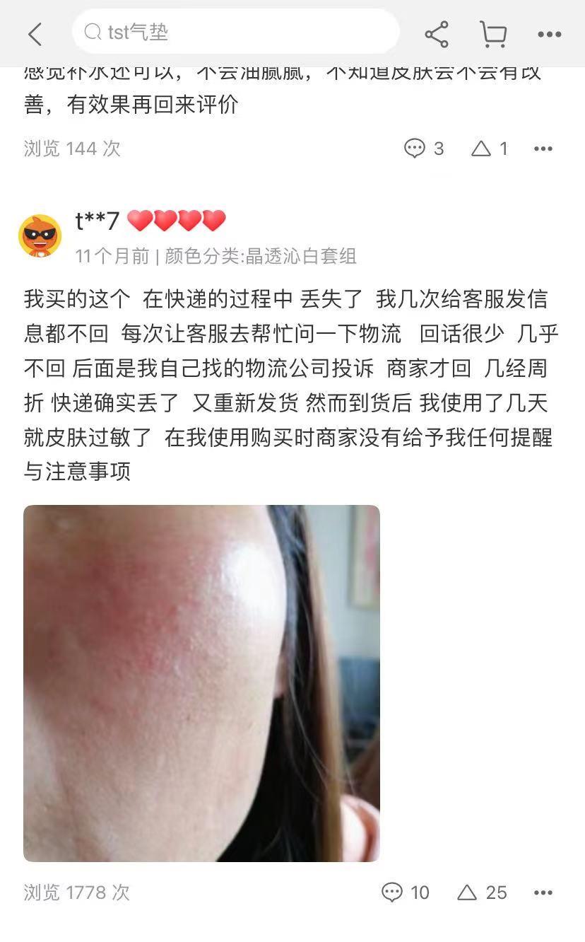 tst庭秘密是正品吗,tst是什么效果