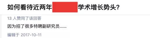 高年薪做幌子，疯狂收割年轻博士当韭菜：高校研究员岗位有多难？