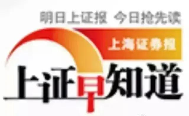 每日股市快讯--上证早知道20200512