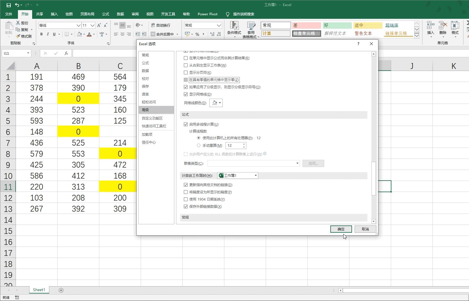 200个excel操作动画,excel最常用的技巧动画教程