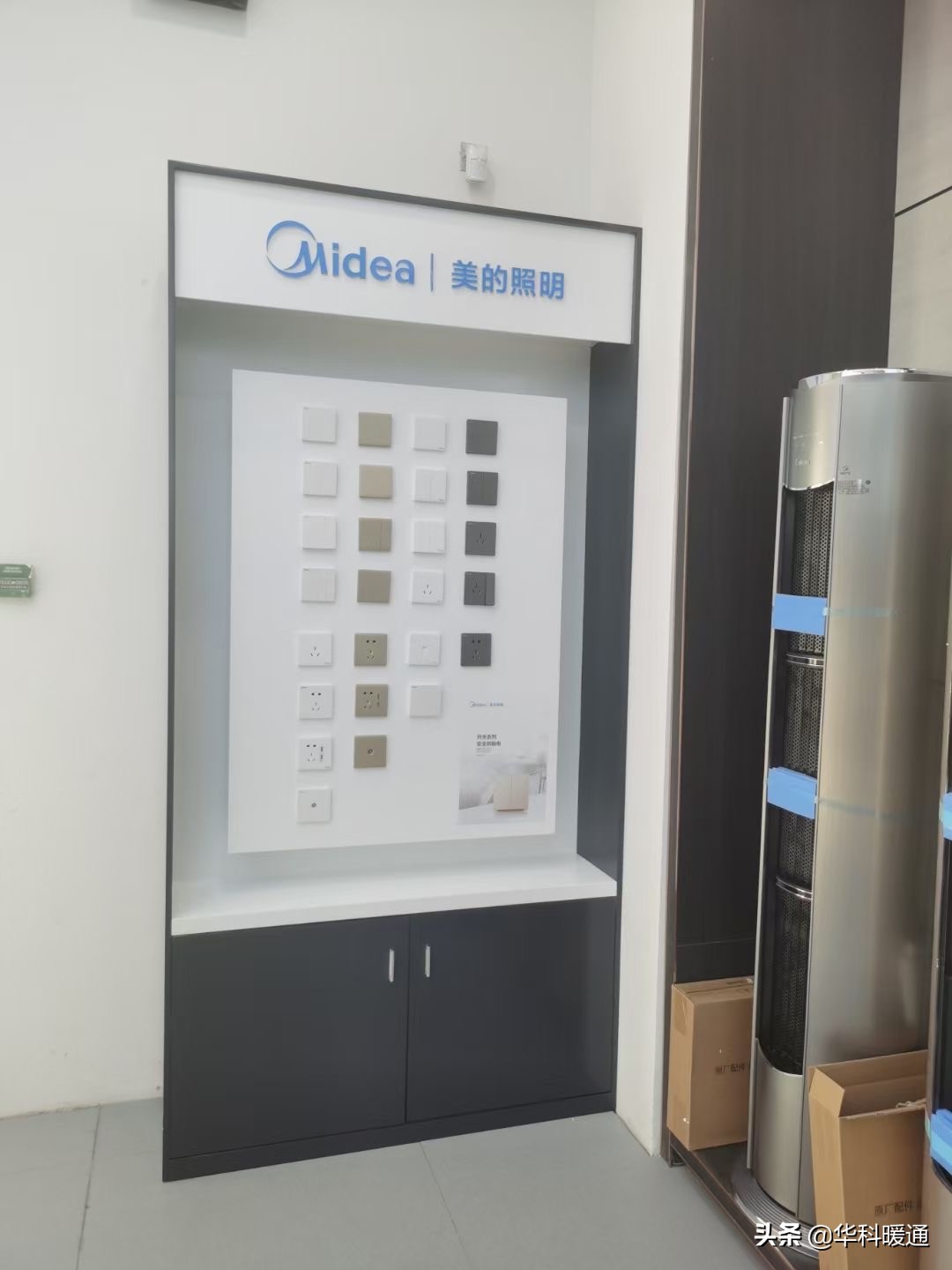 美的慧生活,美的慧生活江口店