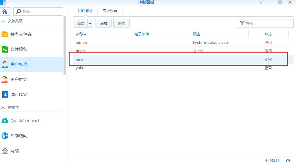 群晖nas十大功能和使用,群晖手把手教你从零开始设置nas