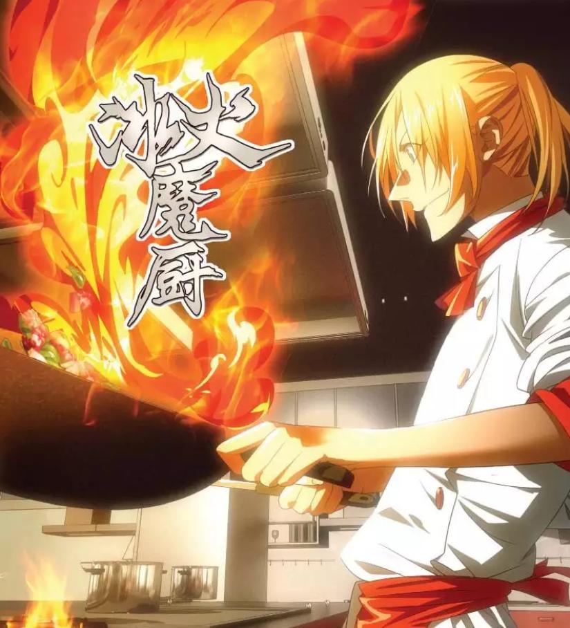 十部必看的美食番,推荐一些好看的美食番