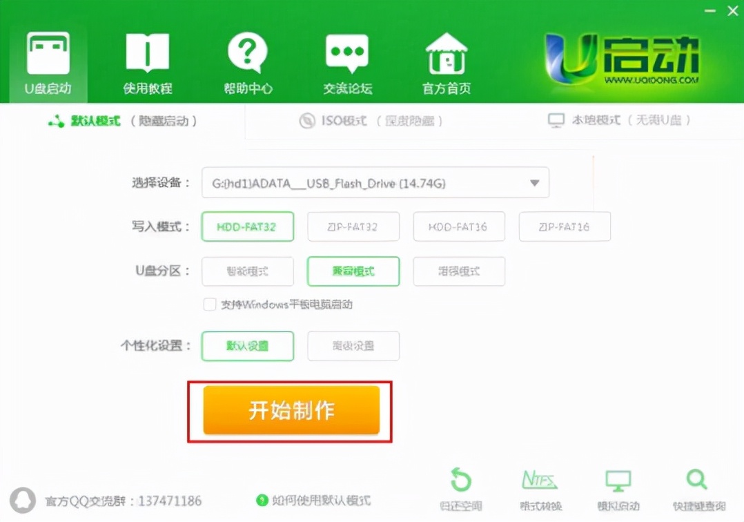 u深度u盘启动盘怎么安装系统,怎么把u盘做成启动盘