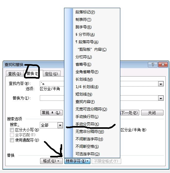 word操作小技巧大全,关于word的实用小技巧
