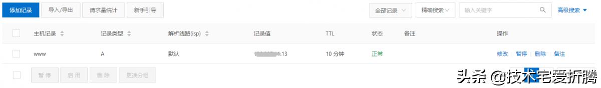 阿里云ddns怎么样,阿里云ddns解析需要多久