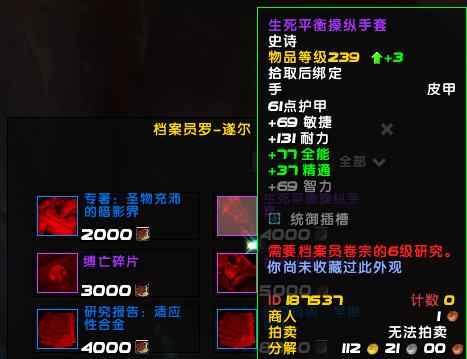 魔兽世界9.15去哪里征服评级箱子,魔兽世界9.1档案员任务