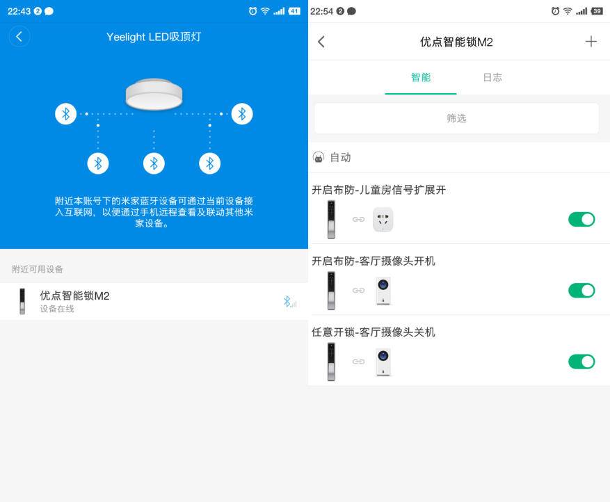 优点智能门锁m2怎么没声音,优点m2智能门锁