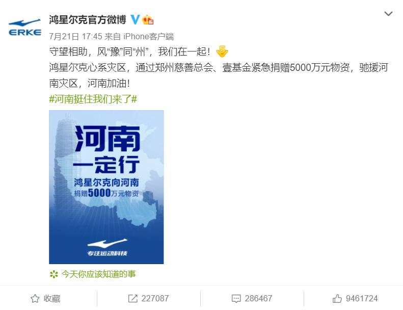 鸿星尔克野性消费搞笑视频合集,野性消费鸿星尔克赚了多少