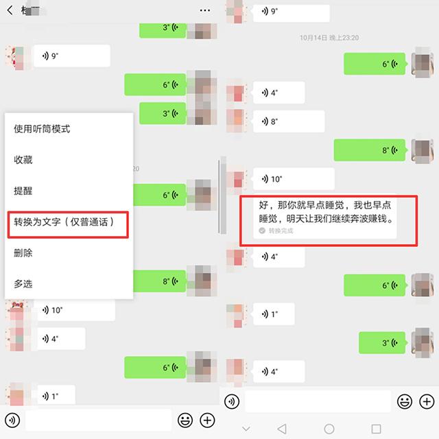 微信怎么转发语音要最简单的方法,微信如何转发语音教程