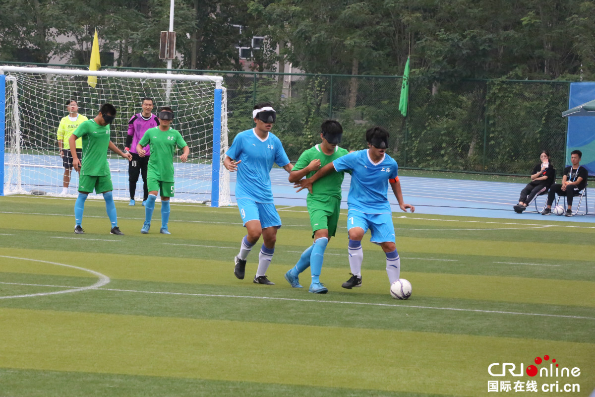 残特奥会盲人足球开赛,杭州亚残运会盲人足球